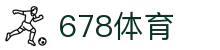 678体育-全网最有氛围的体育赛事直播平台