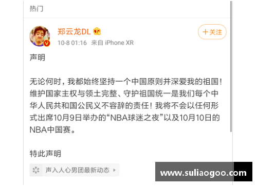 克洛普因失言向中国球迷发出致歉声明 - 副本