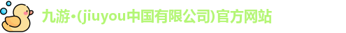九游体育